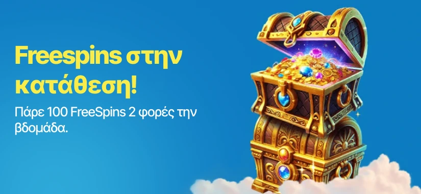 Freespins στην κατάθεση, 100 spins δύο φορές εβδομάδα