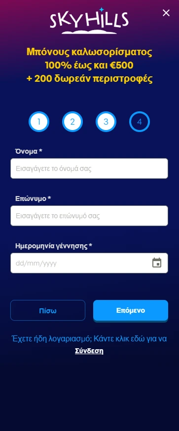SkyHills Καζίνο βήμα 3 όνομα, επώνυμο, ηλικία